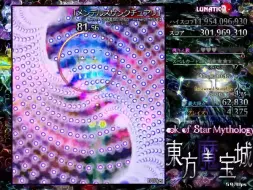 Download Video: 【东方弹幕风】东方魔宝城 Ultra Lunatic难度魔A