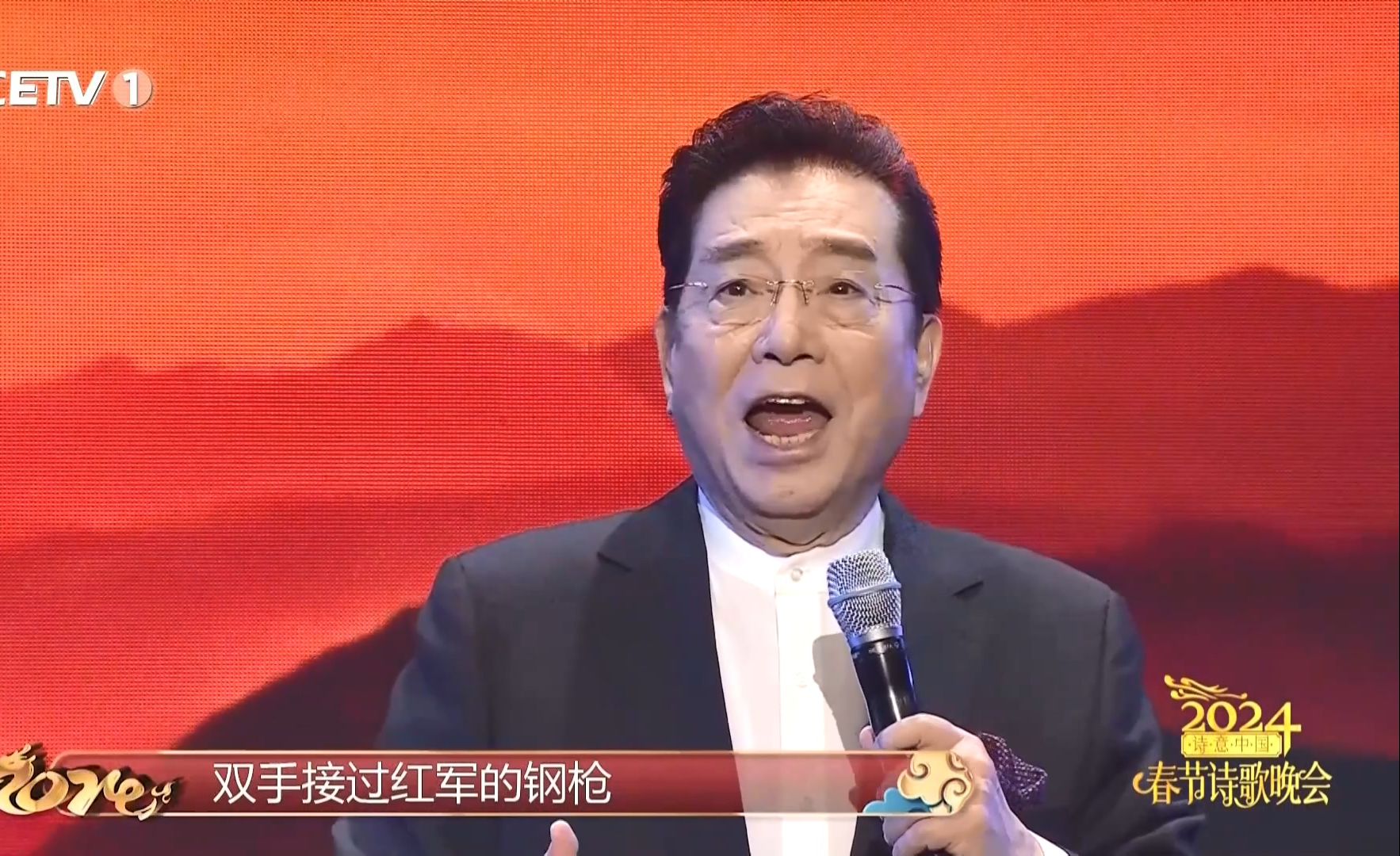 《我爱五指山 我爱万泉河》演唱:李双江(《2024诗意中国春节诗歌晚会》20240210)哔哩哔哩bilibili