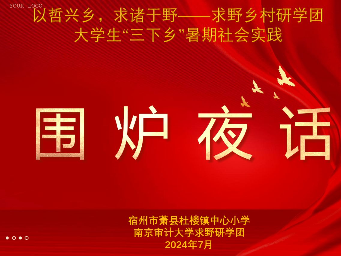 直播回放20240801225813 围炉夜话3.0哔哩哔哩bilibili