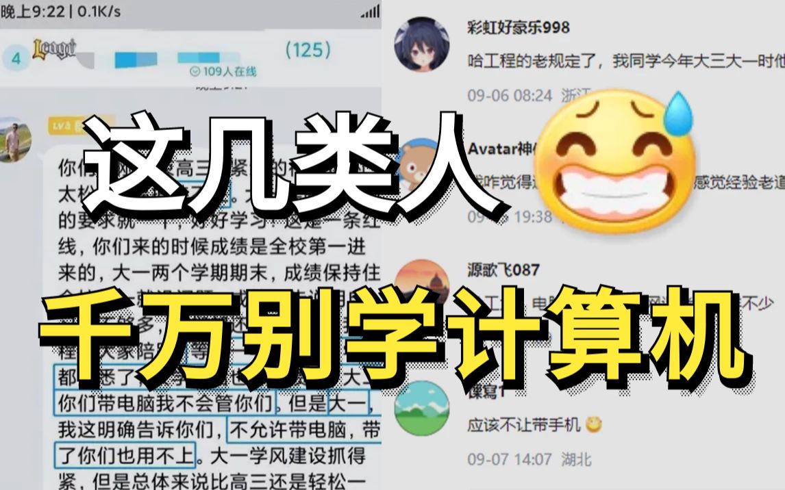 [图]正经人谁tm学计算机啊，早就饱和了，赚不到钱了，学了以后工作都找不到！