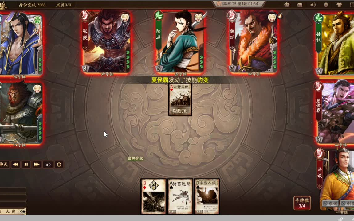 界马谡军八小发挥