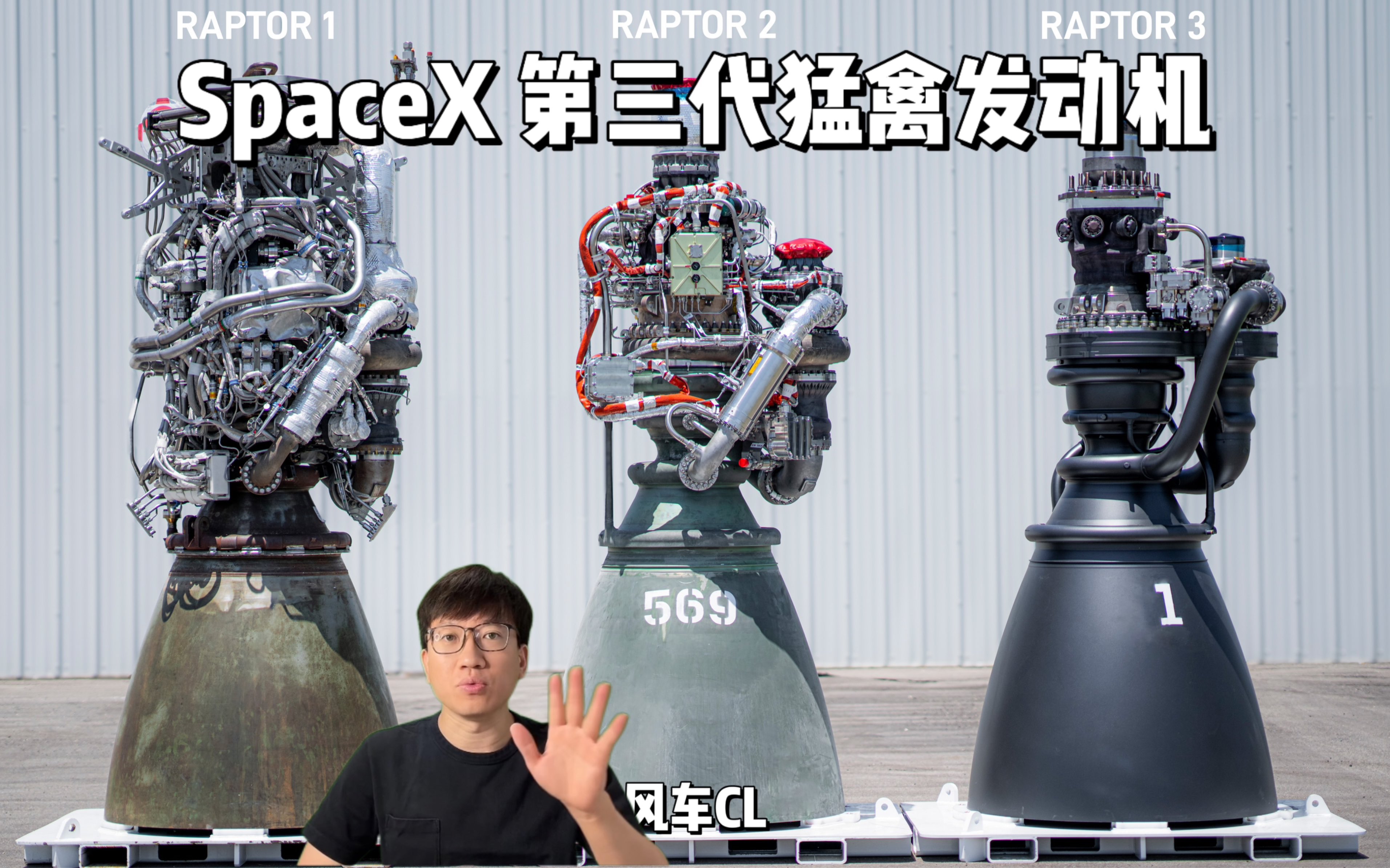 spacex|第三代猛禽发动机|20240804