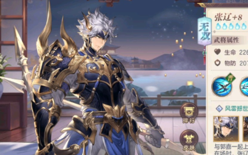 活动  【三国志幻想大陆】最新出炉!张辽更新首次越战100万!