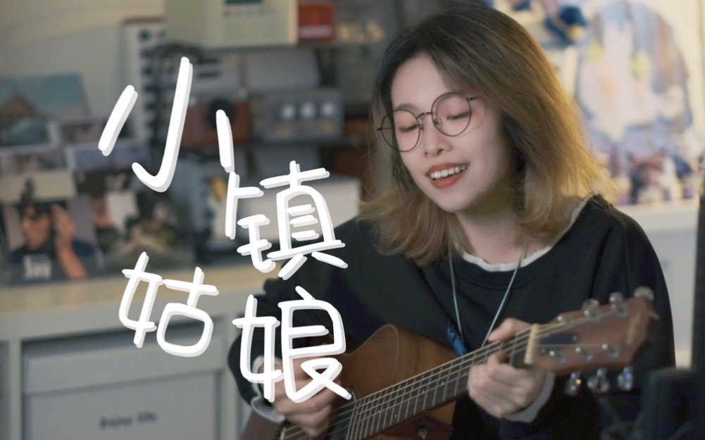 [图]听说现在的你成了“大锦鲤”!?《小镇姑娘》cover.陶喆