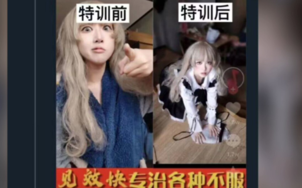 网上逆天沙雕图(11)哔哩哔哩bilibili