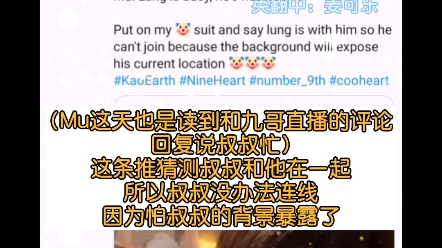 【KaoEarth】九哥在不营业期间的神操作哔哩哔哩bilibili