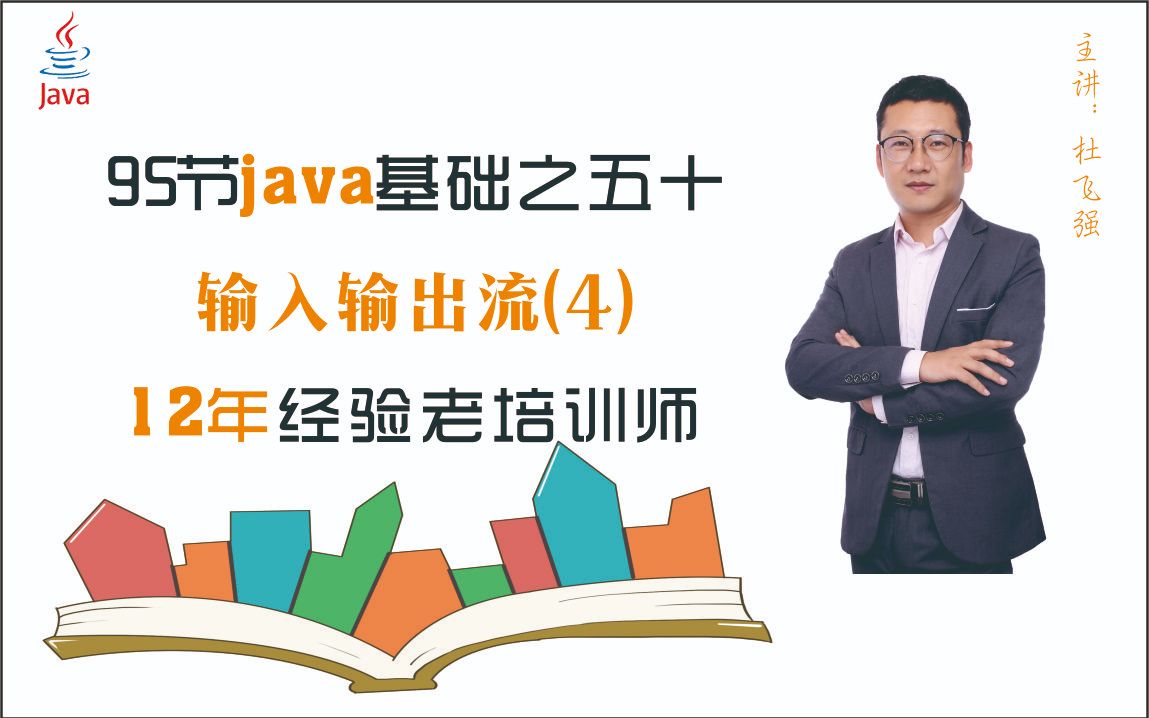 java中的输入输出流BufferedWriter/BufferedReader/OutputStreamWriter/InputStreamRead50哔哩哔哩bilibili