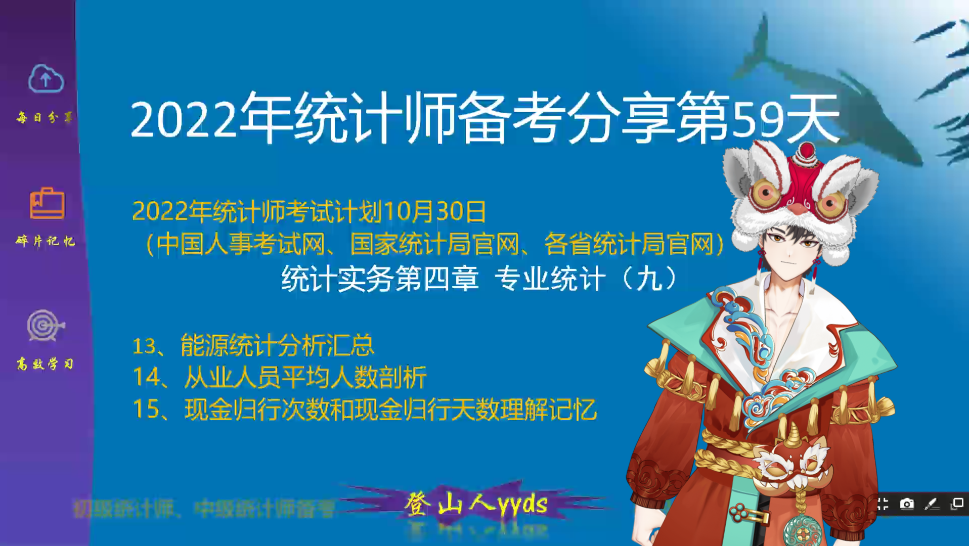 2022年最新统计师备考分享59 要点:13、能源统计分析汇总14、从业人员平均人数剖析15、现金归行次数与现金归行天数理解记忆哔哩哔哩bilibili