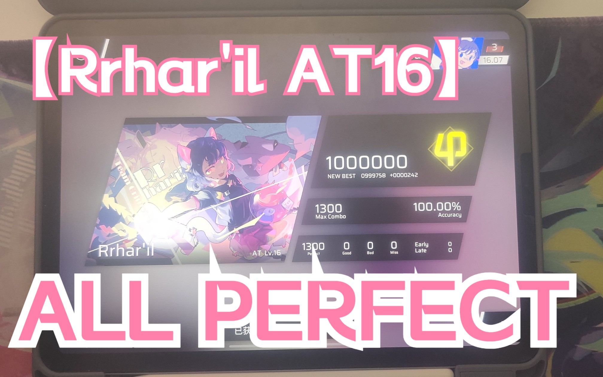 【phigros】最终魔王rrharil at lv.16 all perfect!手元