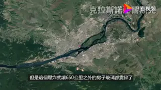 通古斯大爆炸都市传说 搜索结果 哔哩哔哩弹幕视频网 つロ乾杯 Bilibili