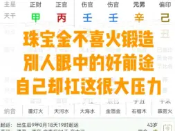 Tải video: 辛金不喜火锻造-走上火运各种难受