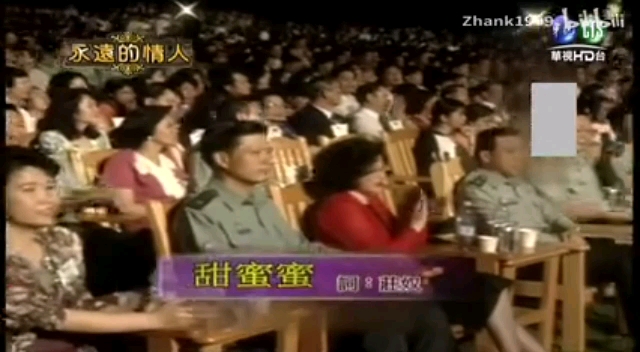 [图]邓丽君 永远的黄埔 1994