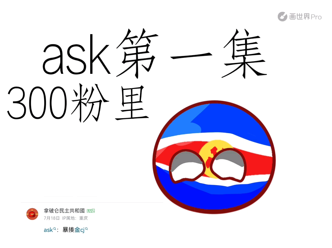 300粉读ask哔哩哔哩bilibili