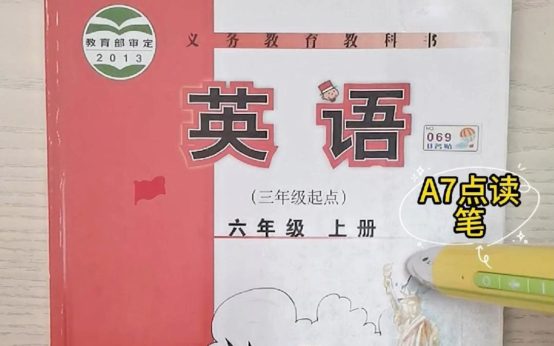 小学英语点读笔怎么选?哔哩哔哩bilibili