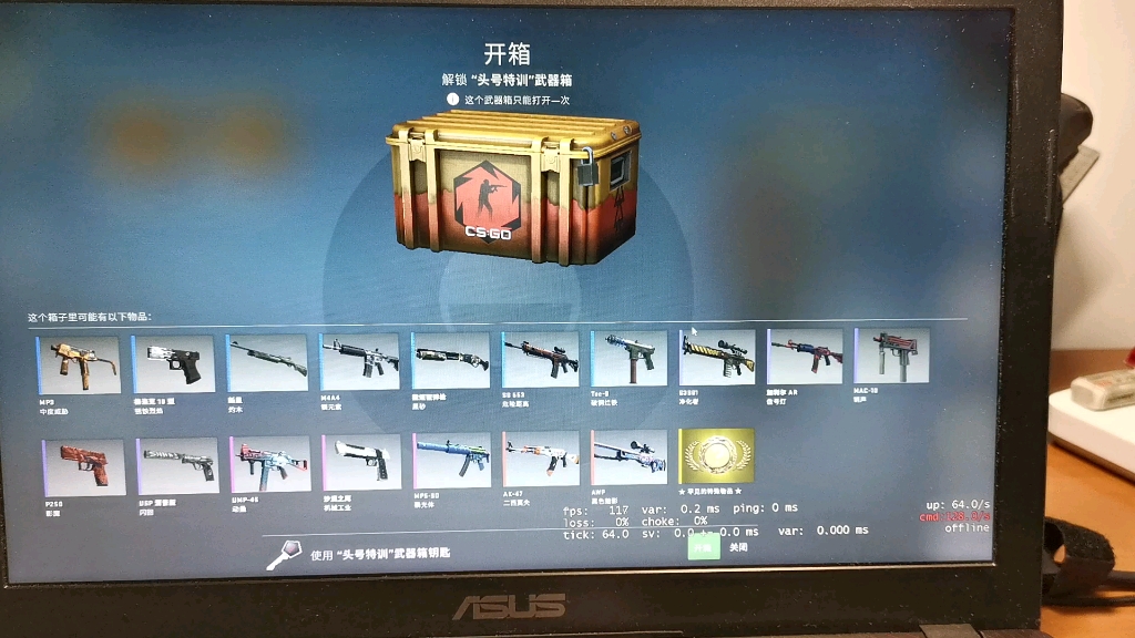 令人舒适的csgo开箱 #003