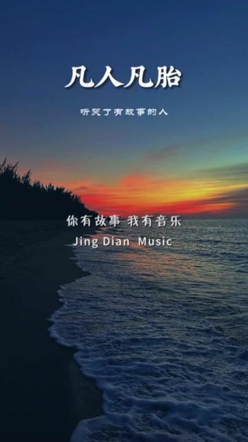 我只是一个凡人,有着不为人知的心酸