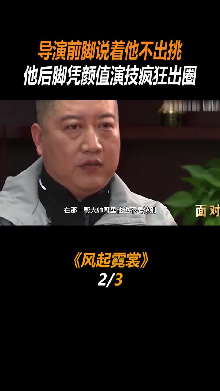 导演前脚说着他不出挑,他后脚凭颜值演技疯狂出圈 #张晚意 #风起霓裳 #曹王 #演技 #盛世美颜哔哩哔哩bilibili