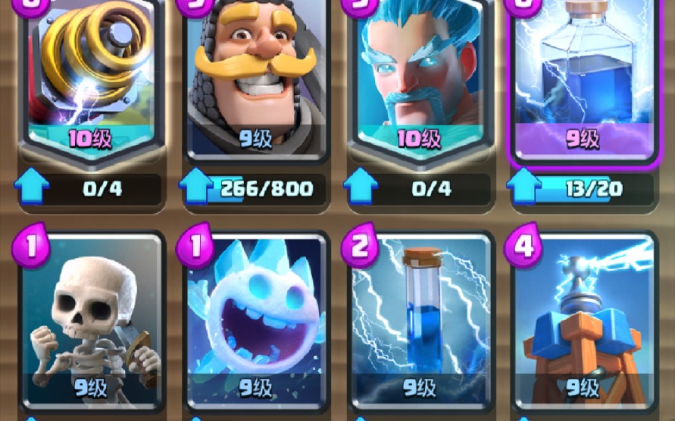 皇室战争卡组超电磁炮