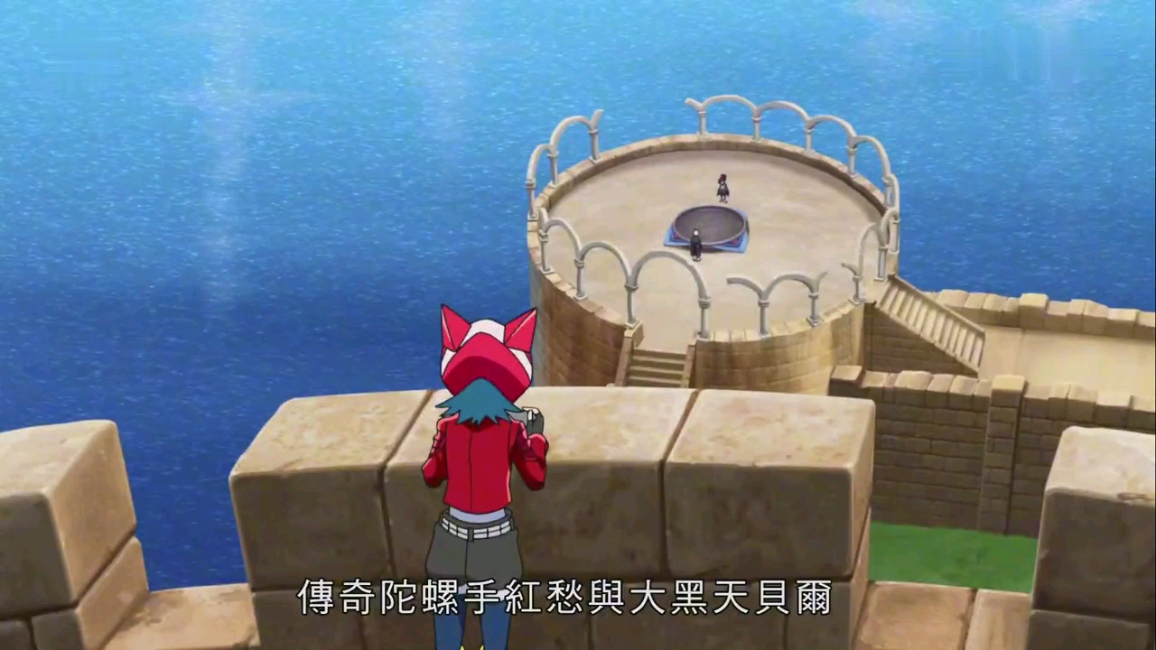 战斗陀螺爆裂世代db第20集粤语版