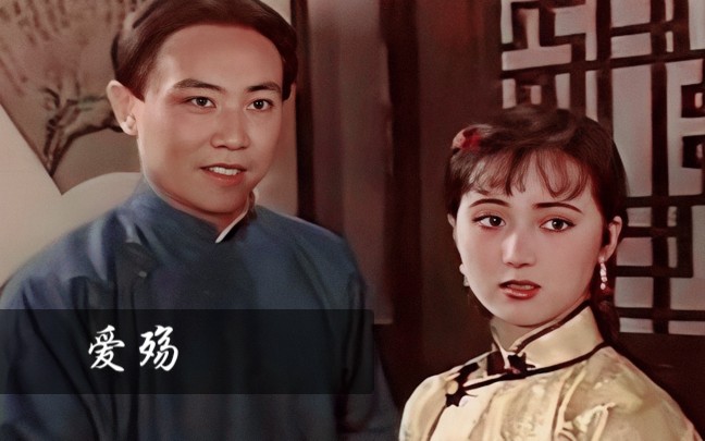 【1987版《家春秋》】觉新&梅芬 爱殇‖早知如此绊人心 何如当初莫相识哔哩哔哩bilibili