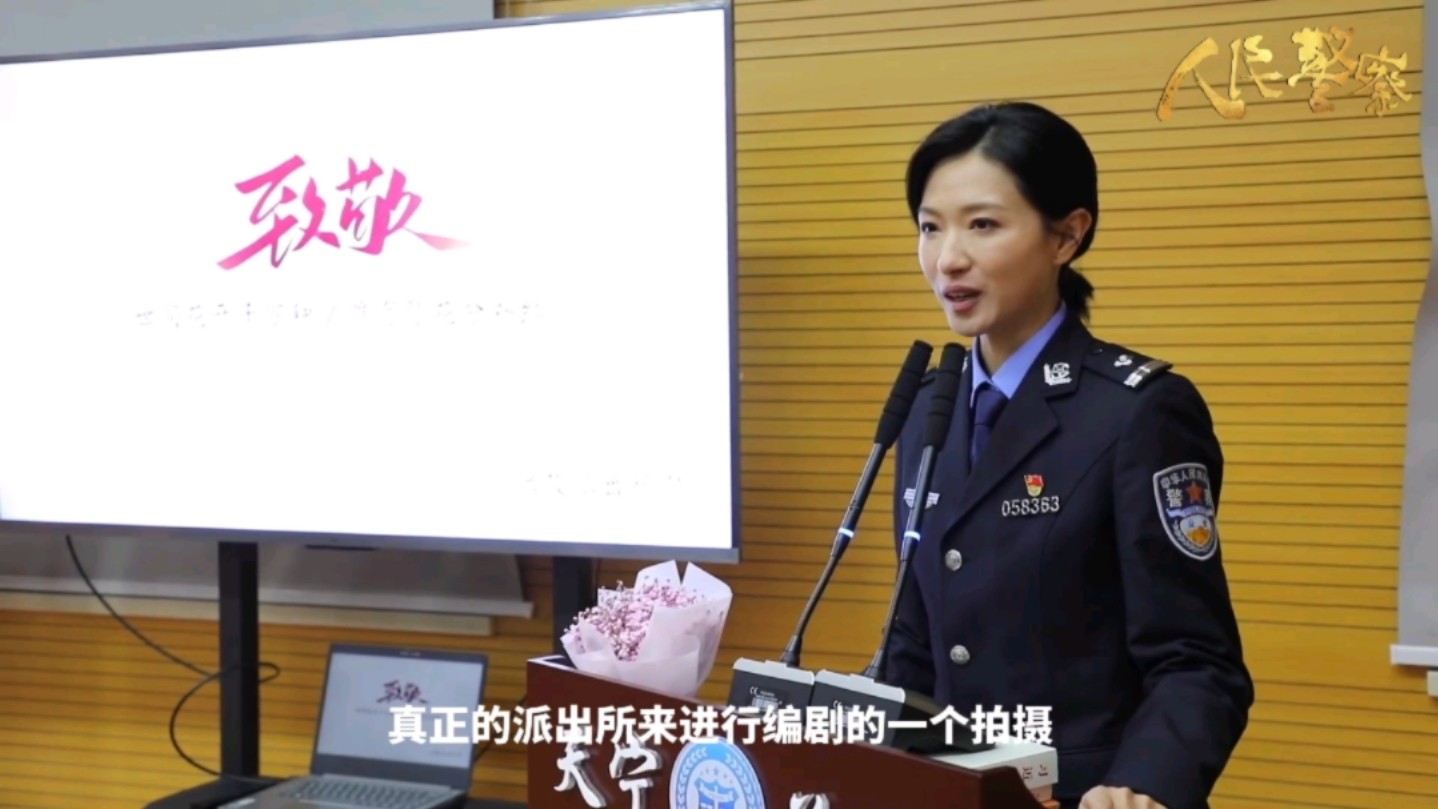 万茜|电视剧人民警察花絮哔哩哔哩bilibili