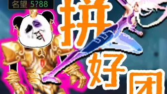 【DNF】来3个C带我团+++++