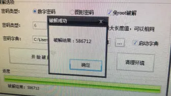 手机密码忘了，如何删除密码，保存手机内所有数据