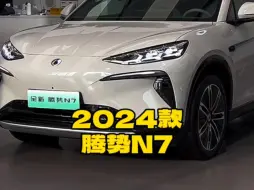 Video herunterladen: 2024款的＃腾势D9dmi 落地价参考及参数配置信息介绍