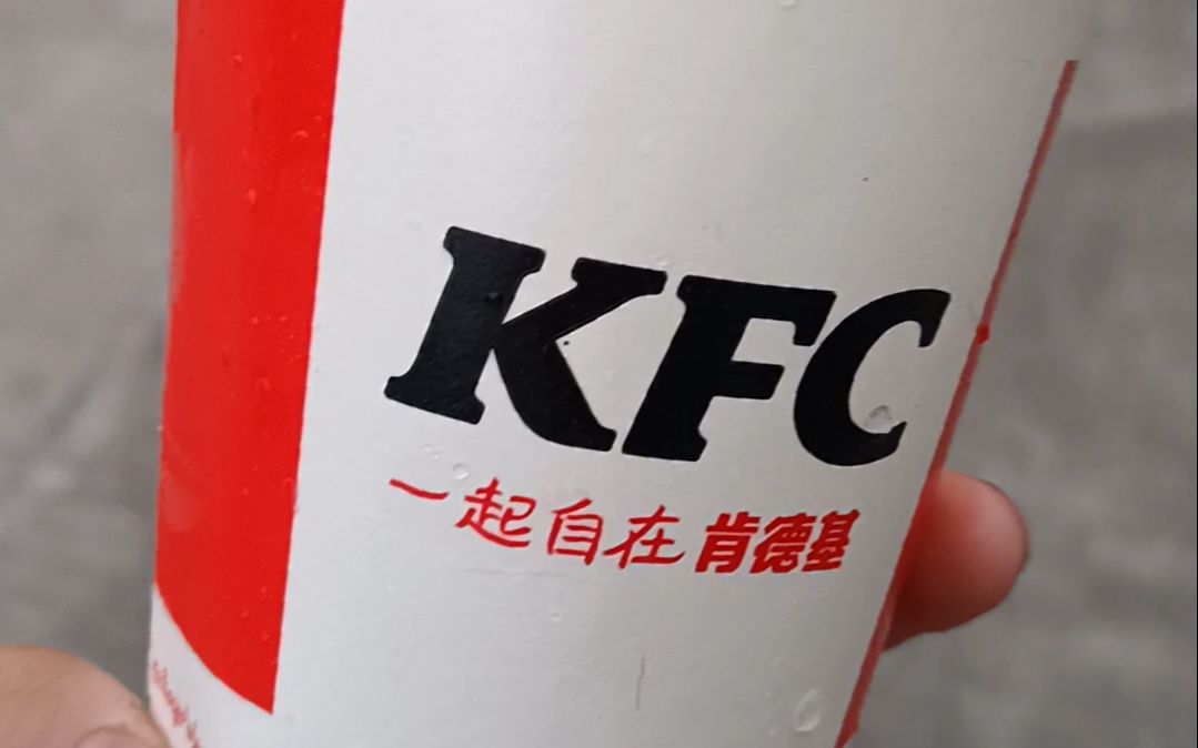 [图]You saved my life KFC！💞💞 I ♡ U🤤