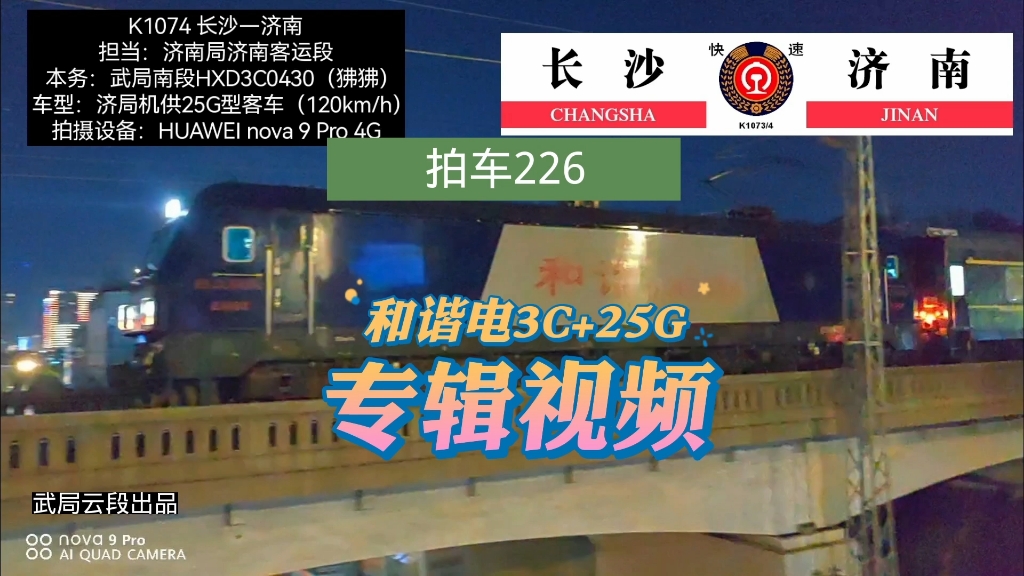 拍车226:实拍K1074和K237次列车,均为K字头列车经典组合哔哩哔哩bilibili