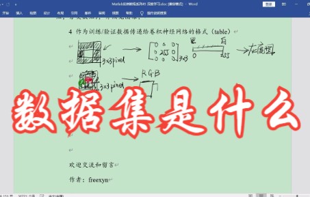 45.2 图像数据集的格式和输入卷积网络的方式:表 table哔哩哔哩bilibili