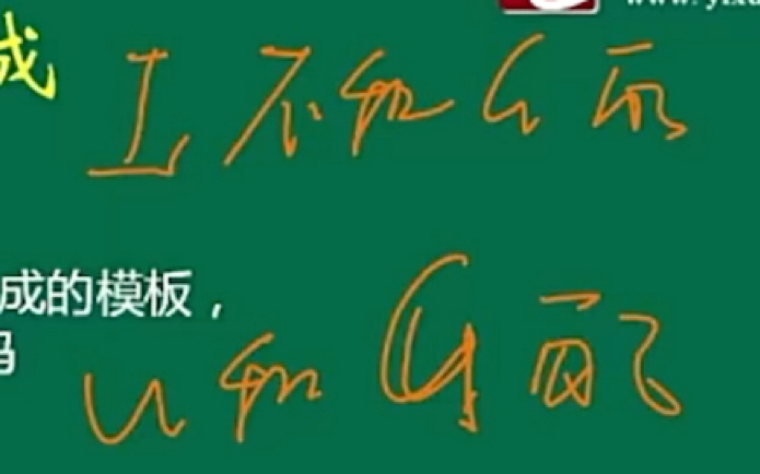 【贺银成】生化密码子的摆动性(我不和G配 你和G配)哔哩哔哩bilibili