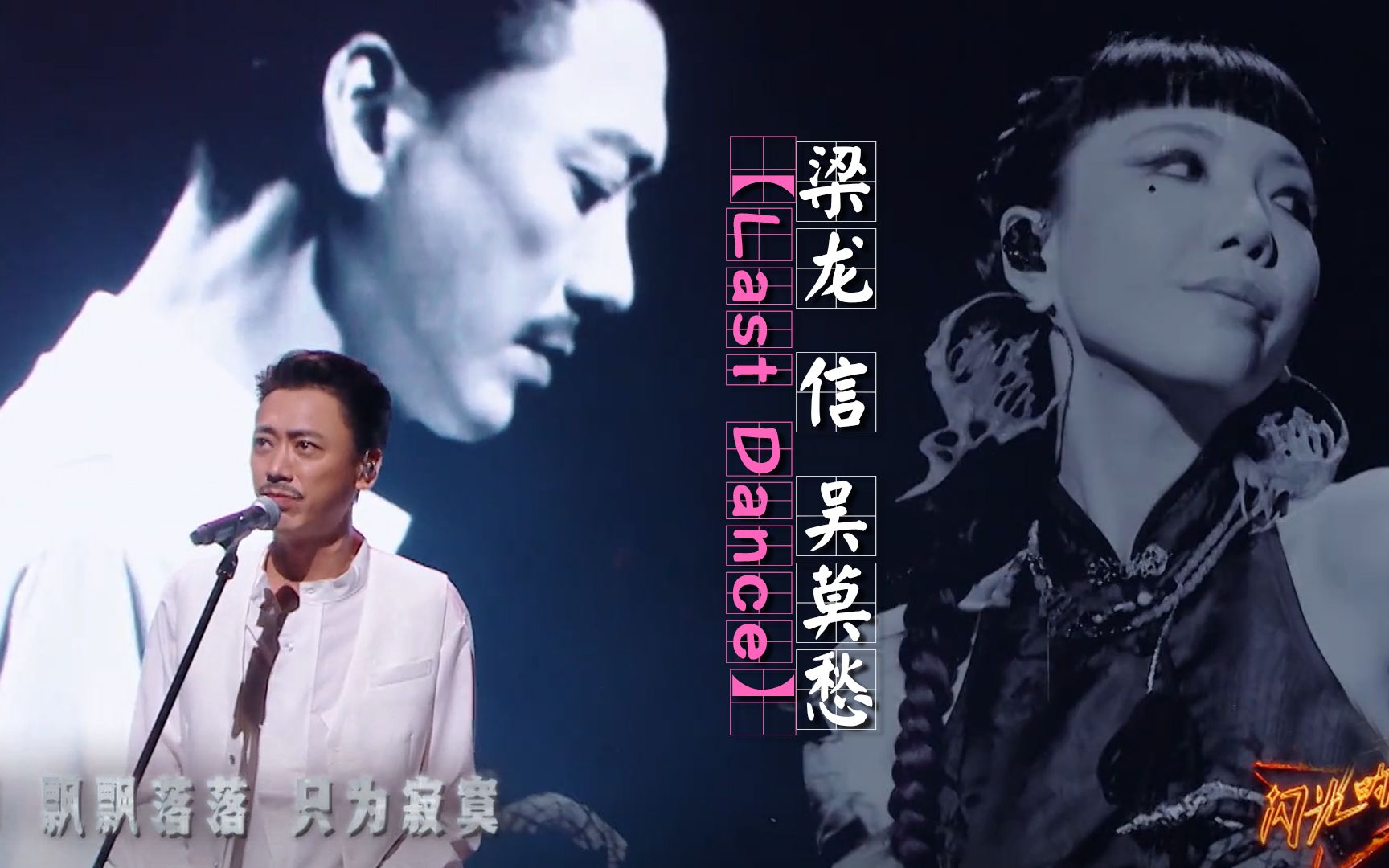 《last dance》感觉老上海了_哔哩哔哩_bilibili