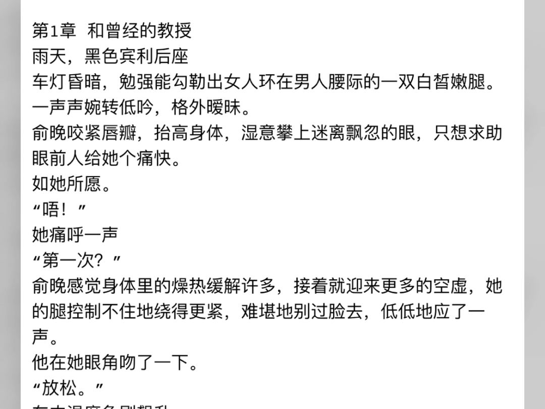 :《俞晚霍衍》:《俞晚霍衍》:《俞晚霍衍》紧衣服坐起身,用头发挡住了脸,闷闷应了一声.哔哩哔哩bilibili