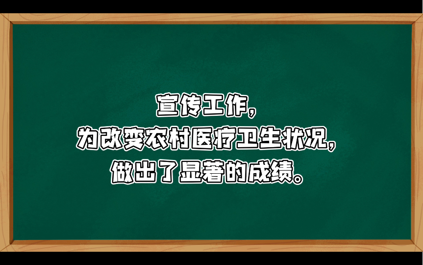 [图]从“赤脚医生”的成长看医学教育革命的方向（上）——上海市的调查报告“赤脚医生”是上海郊区贫下中农对半农半医卫生员的亲热的称呼。1968年9月14日人民日报