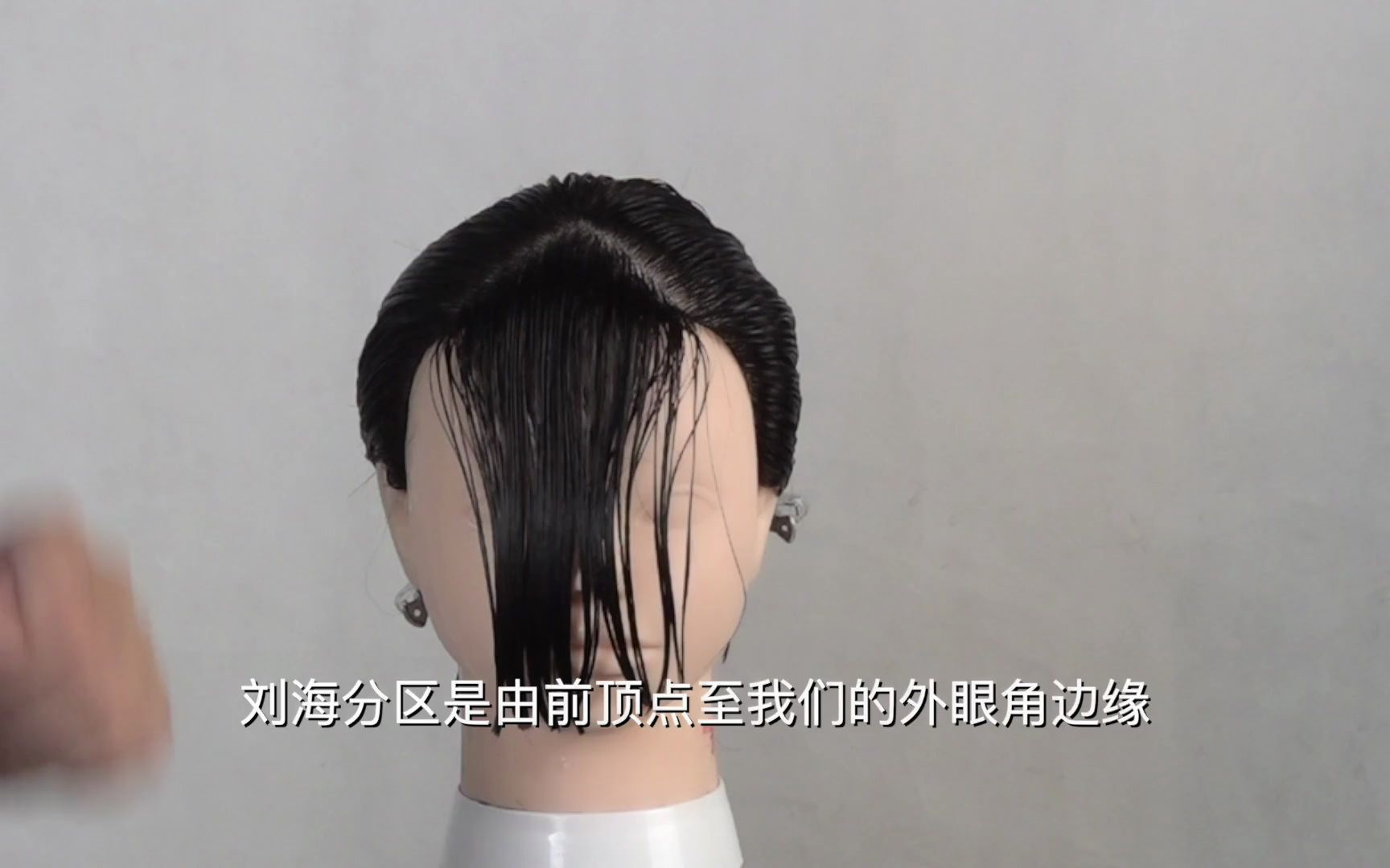 三款刘海剪发视频托尼盖不同脸型设计海蒂老师剪刘海教程