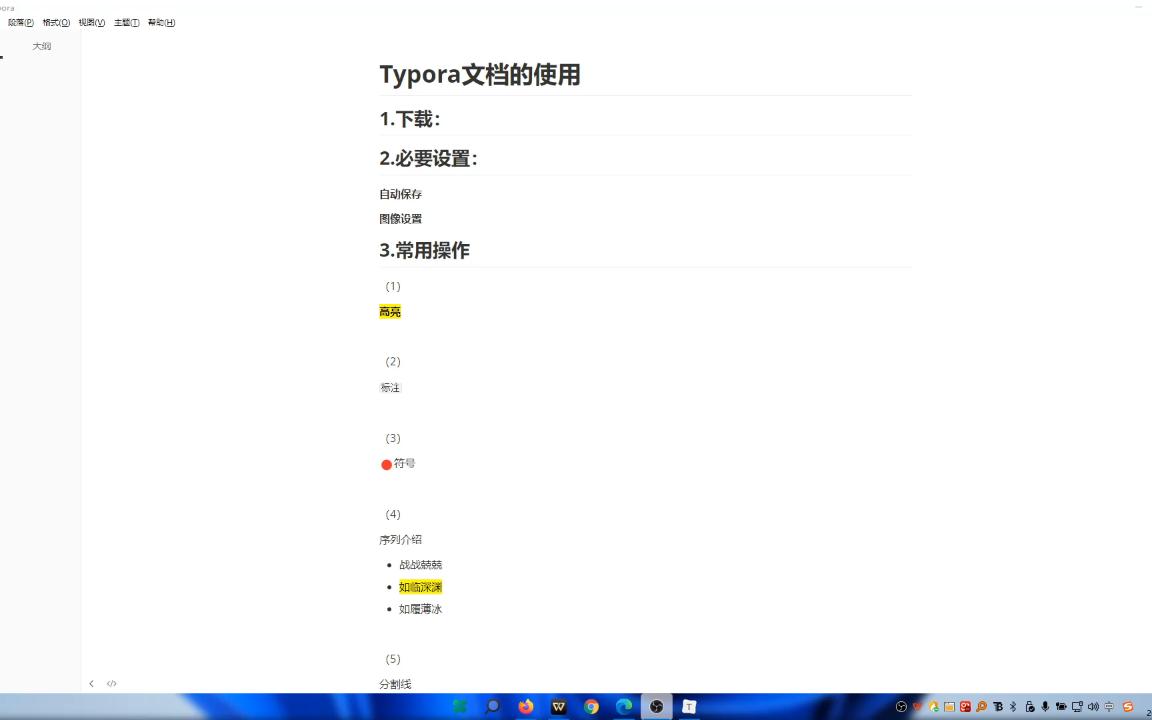 [图]10分钟Typora从入门到精通