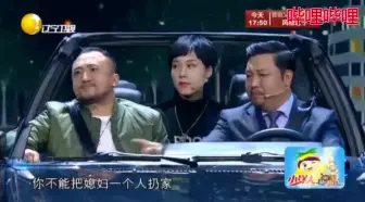 Download Video: 《爱的专车》贾冰小品