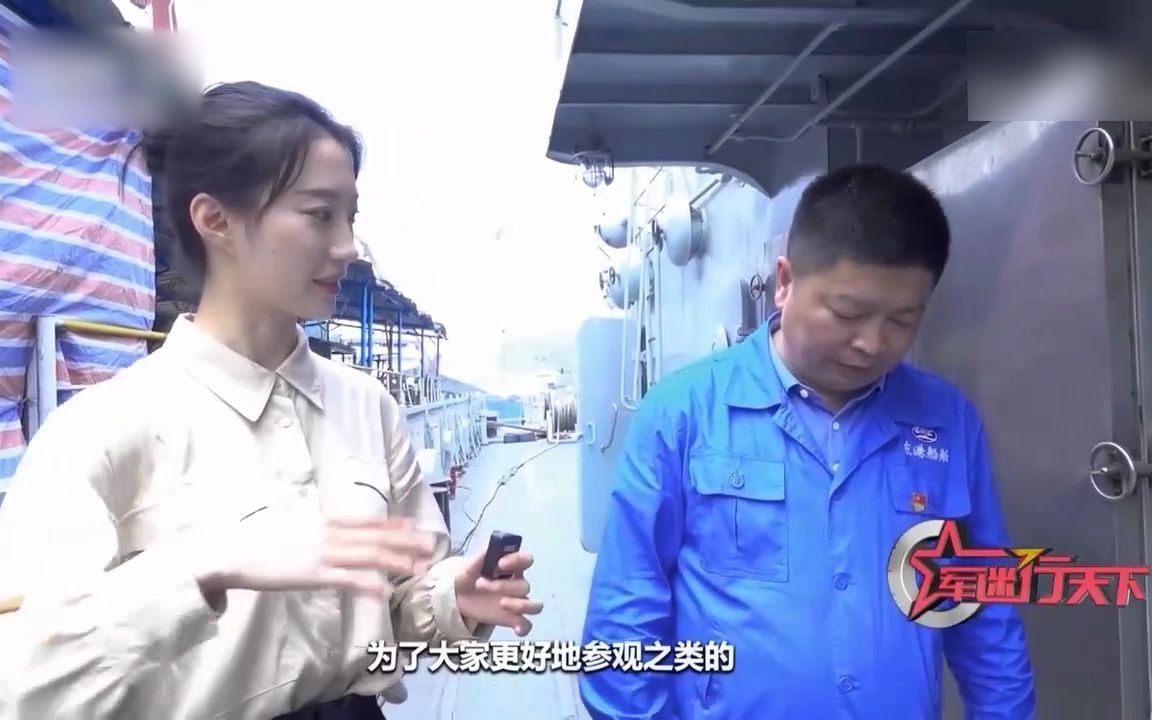 细观珠海舰 船上设施大揭秘哔哩哔哩bilibili