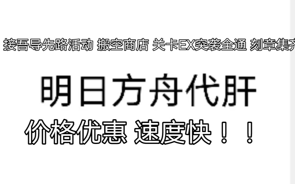 [每日分享]接吾导先路新活动 搬空商店 关卡EX突袭全通 刻章集齐 价格优惠 不惧任何练度(有意者看简介)手机游戏热门视频