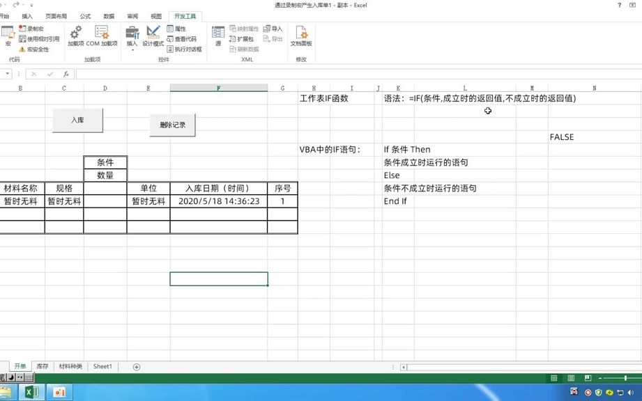 VBA基础语句:不懂VBA也能轻松学会的常用VBA语句.  抖音哔哩哔哩bilibili