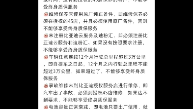 华为问界电池质保政策,不要纠结这个问题,都是套路,不如实实在在哔哩哔哩bilibili