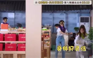 Download Video: 拿捏了！白鹿躲避游戏身体好灵活，全员不站C位，我们是一个谦让的节目！