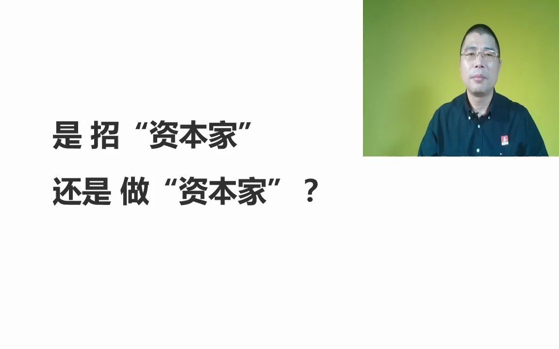 第11期:资本招商之产业基金系列课程(二)主讲老师:欧阳哔哩哔哩bilibili