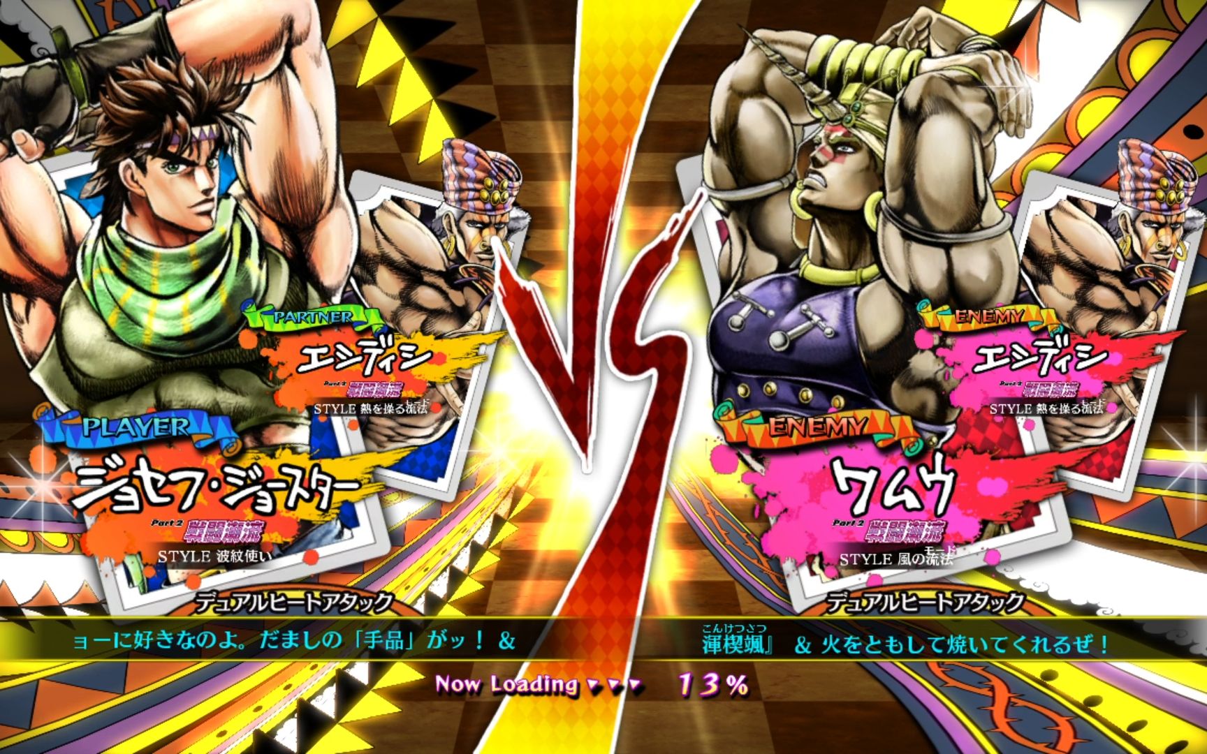 【jojo天堂之眼】二桥&acdc vs 瓦乌姆&acdc