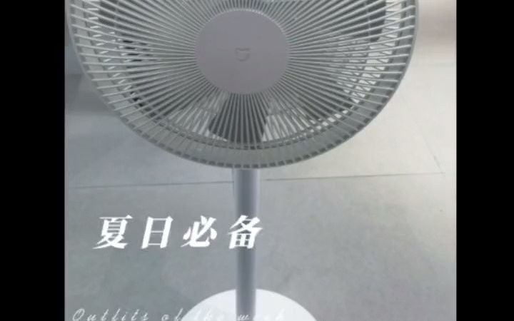 150_米家智能直流变频落地扇,充电宝就可以启动#米家智能