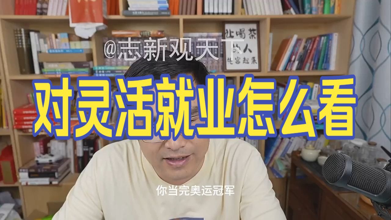 20260824 五间大瓦房晚间神侃