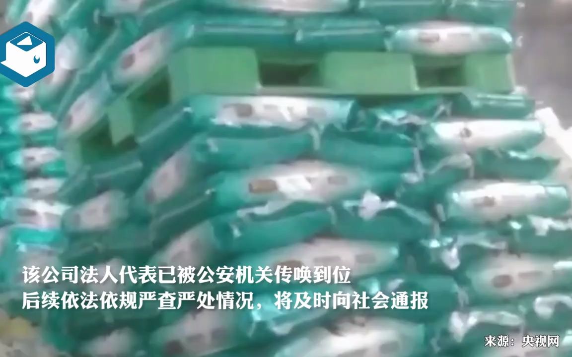 【315后续】官方通报假泰国香米事件:企业被查封(2023年3月15日“安徽商报”媒体号提供内容)哔哩哔哩bilibili