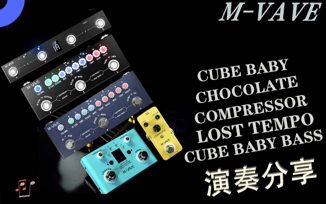 [图]Get down on it（funk）--LOST TEMPO（鼓机）+CUBE BABY （BASS贝斯）+compressor演奏分享