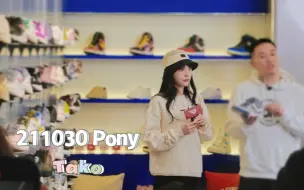 Download Video: 【张语格】211030 Pony活动